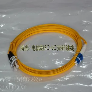 海光电信级LC-FC3M单模光纤跳线 光纤连接器