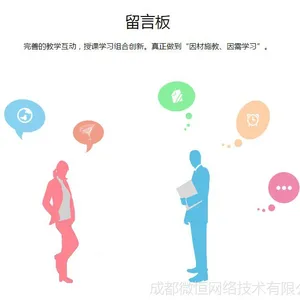 供应教育教学软件移动教育app微恒MEM教务管理系统|教学软件有哪些
