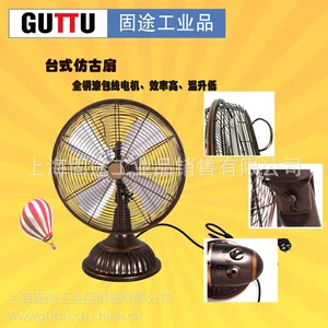 台式仿古扇 立式仿古风扇 仿古风扇 复古风扇 复古扇金属 欧式风格风扇
