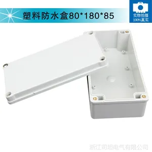 供应80*180*70ABS塑料防水盒 合页防水盒 防水ABS塑料接线盒