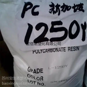 热销/吹塑PC/日本帝人/L-1250Y 易脱模 照明灯具塑料