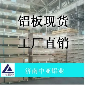 合金铝板25mm厚5052价格30毫米厚铝板现货