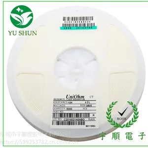 贴片电阻 0805 220R 5%误差