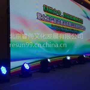 北京LED租赁