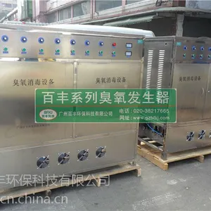 供应工业专用臭氧发生器