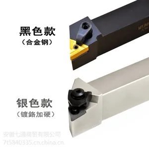 芜湖数控刀杆 数控车刀片 外圆车刀 内孔车刀 93°95度MWLNRMTJNR 切断(槽)刀内螺纹杠