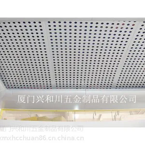 厦门建筑工程室内装饰网/洞洞板天花板/数控冲孔网板天花板装饰网
