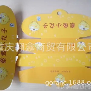 供应章鱼丸船盒 四粒装船盒 章鱼丸纸盒包装 章鱼丸包装纸盒