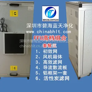 ��Ӧ�̺�������ó���ȩ1175*575 FFU ���������� �������Ծ��� ����̿