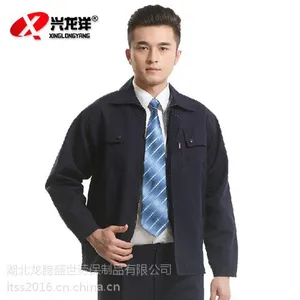 纯棉工作服 套装 男长袖工作服 劳保服GZF417