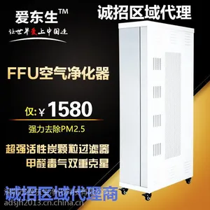 天津FFU空气净化器厂家 爱东生品牌FFU空气净化器 除雾霾去PM2.5