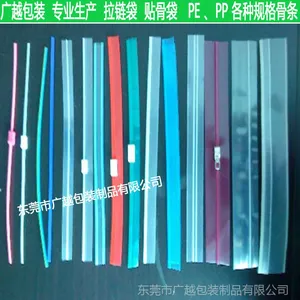 厂家专业生产 拉链袋骨条 三边封夹链条 通用塑料袋拉链条 快递袋骨条 可定制