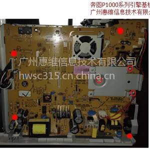 奔图P1000系列引擎基板备件编号ABSH-0423官方授权广州维修中心热卖