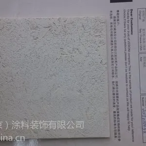 威洛尼硅藻泥涂料系列