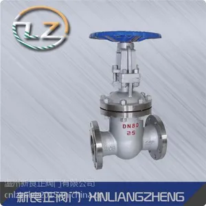 诚信供应新良正铸钢闸阀 Z41H-16C DN80