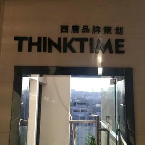 江西西唐品牌策划有限公司