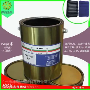 直销桦高丝网印刷油墨PVC移印油墨PVC油墨印纸油墨PVC-S401紫色