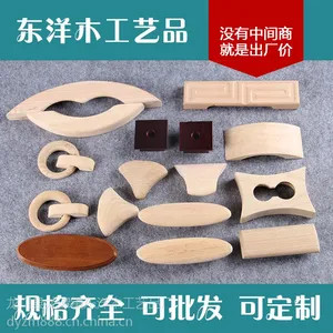 创意工艺品仿古实木拉手 五金配件加工家具 家具零件加工件定做