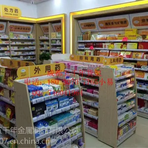 供应专业的药店货架,成都五千年货架(广货)