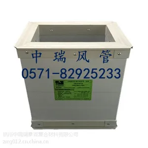 矩形彩钢复合风管--成品管+PVC法兰