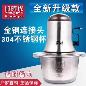 供应好阿优家用绞肉机快速碎肉碎菜器批发零售定制