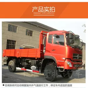 新款东风天锦4x4四驱救灾应急救援物资运输车EQ2160B