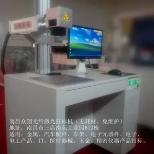 江西 南昌 供应激光打标机 金属 塑料 铝板 电子 电工 IT 激光打码机
