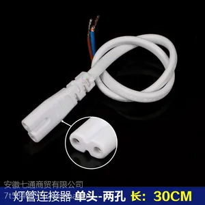芜湖L型T5灯电源转弯拐角接头T4双头两孔LED灯管接头 T8公母三孔连接器T10线3芯2芯电源接头