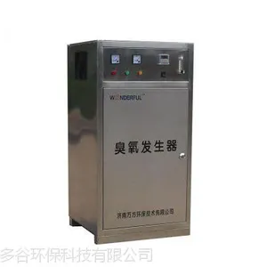 供应食品厂专用臭氧杀菌消毒臭氧发生器