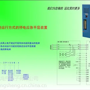 供应昊鸿电梯停电应急平层装置HH-ARD-3P用于各种同步异步电机VVVF电梯三菱电梯奥的斯电梯