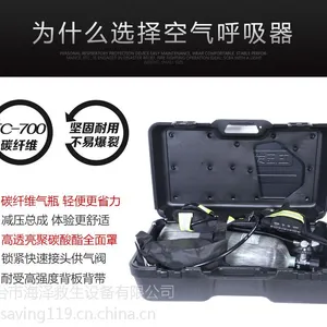 海昌救生直CCS空气呼吸器厂家直销
