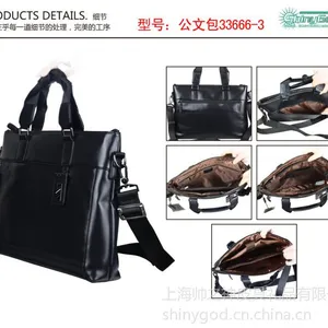 供应帅之神公文包批发订做