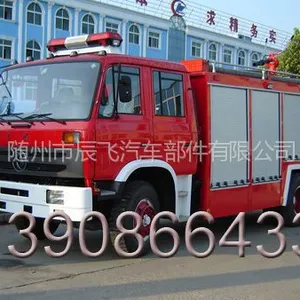 供应东风145消防车厂家|东风康明斯5吨水罐消防车报价|5吨泡沫消防车报价参数