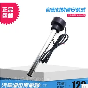 电容式液位传感器|一般多少钱|哪里的好——武汉中能源