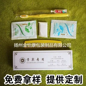 酒店一次性用品牙具 酒店宾馆专用 洗浴套装梳子香皂六合一