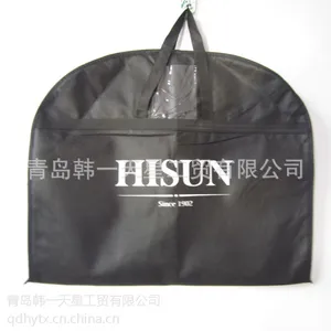 青岛无纺布西服套丨无纺布西服防尘罩丨无纺布西服袋批发订做