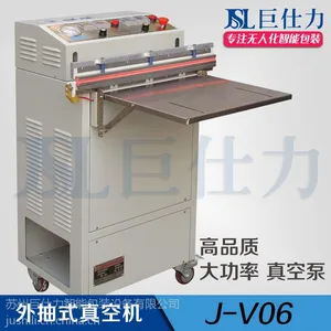 苏州巨仕力外抽真空机大米粮食厂家批发缠绕机真空机封箱机打包机自动化设备