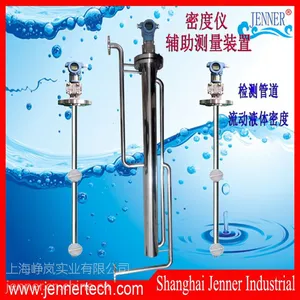JDM-500S在线智能密度检测装置 4-20mA输出在线液体密度仪 在线比重计