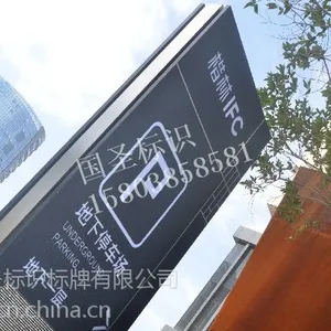 河南国圣为楷林国际订制的亚克力标识标牌系统