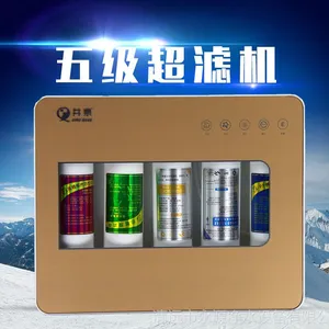 家用五级超滤能量机价格-广东清远井泉净水器厂家