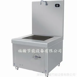 智能商用电磁矮低汤炉 煲汤炉 炊事设备 单头矮汤炉