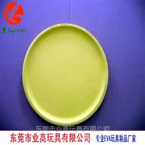 供应EVA飞盘/飞碟 户外游戏EVA飞盘玩具 PU发泡宠物飞盘