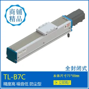 供应青岛腾祺线性模组TL-B7C 定位精度高,噪音低,防尘型好