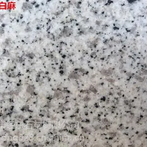 山东白麻_经东石材(图)_山东白麻板材