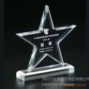 供应亚克力奖牌 荣誉牌厂家直销 奖杯批发 拥有8年生产经验