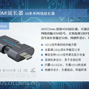 迷你型HDMI单网线传输器50米,HDMI单网线延长器50米