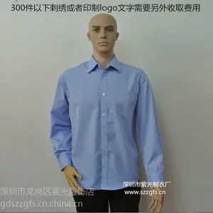 订做龙岗秋装衬衫工衣长袖衬衣厂服布吉工厂工作服定做