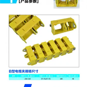 煤矿 采煤机用电缆夹板 规格型号 B型 河北厂家廊坊舒适