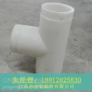 厂家直销PP对焊三通 PP三通管件