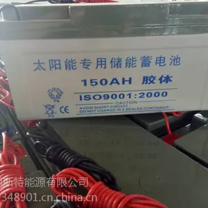 朗斯特储能蓄电池6-CNJ-150